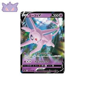 Carte Pokémon Japonaise Eevee Heroes S6a 035/069 Mentali V GengyGallery