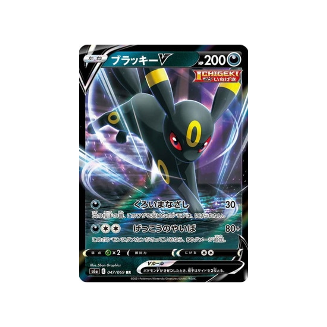 Tarjeta Pokémon japonesa Eevee Heroes S6a 047/069 Umbreon V