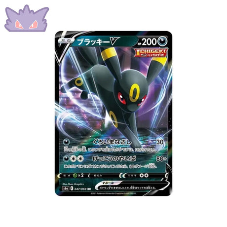 Carte Pokémon Japonaise Eevee Heroes S6a 047/069 Noctali V GengyGallery
