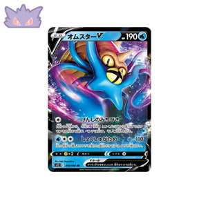 Carte Pokémon Japonaise Paradigm Trigger S12 018/098 Amonistar V GengyGallery