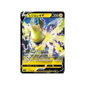 Carte Pokémon Paradigm Trigger S12 033/098 : Regieleki V Cartes Pokémon