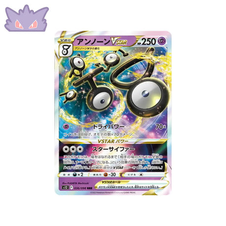 Carte Pokémon Japonaise Paradigm Trigger S12 036/098 : Zarbi VSTAR GengyGallery