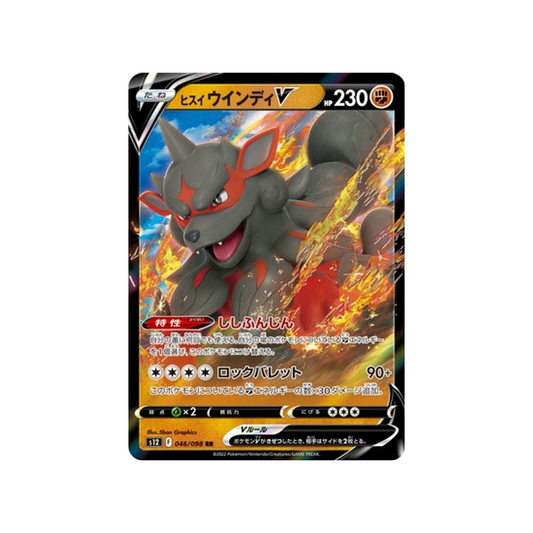 Carte Pokémon Japonaise Paradigm Trigger S12 046/098 Arcanin V de Hisui