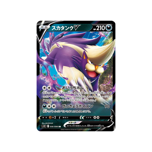 Carte Pokémon Japonaise Paradigm Trigger S12 056/098 Moufflair V