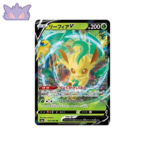 Carte Pokémon Japonaise Phyllali V S6a 002/069 GengyGallery
