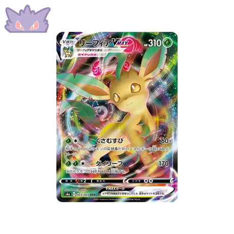 Carte Pokémon Japonaise Eevee Heroes S6a 003/069 Phyllali Vmax GengyGallery