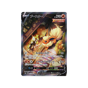 Carte Pokémon Pyroli V S6a 073/069 Cartes Pokémon
