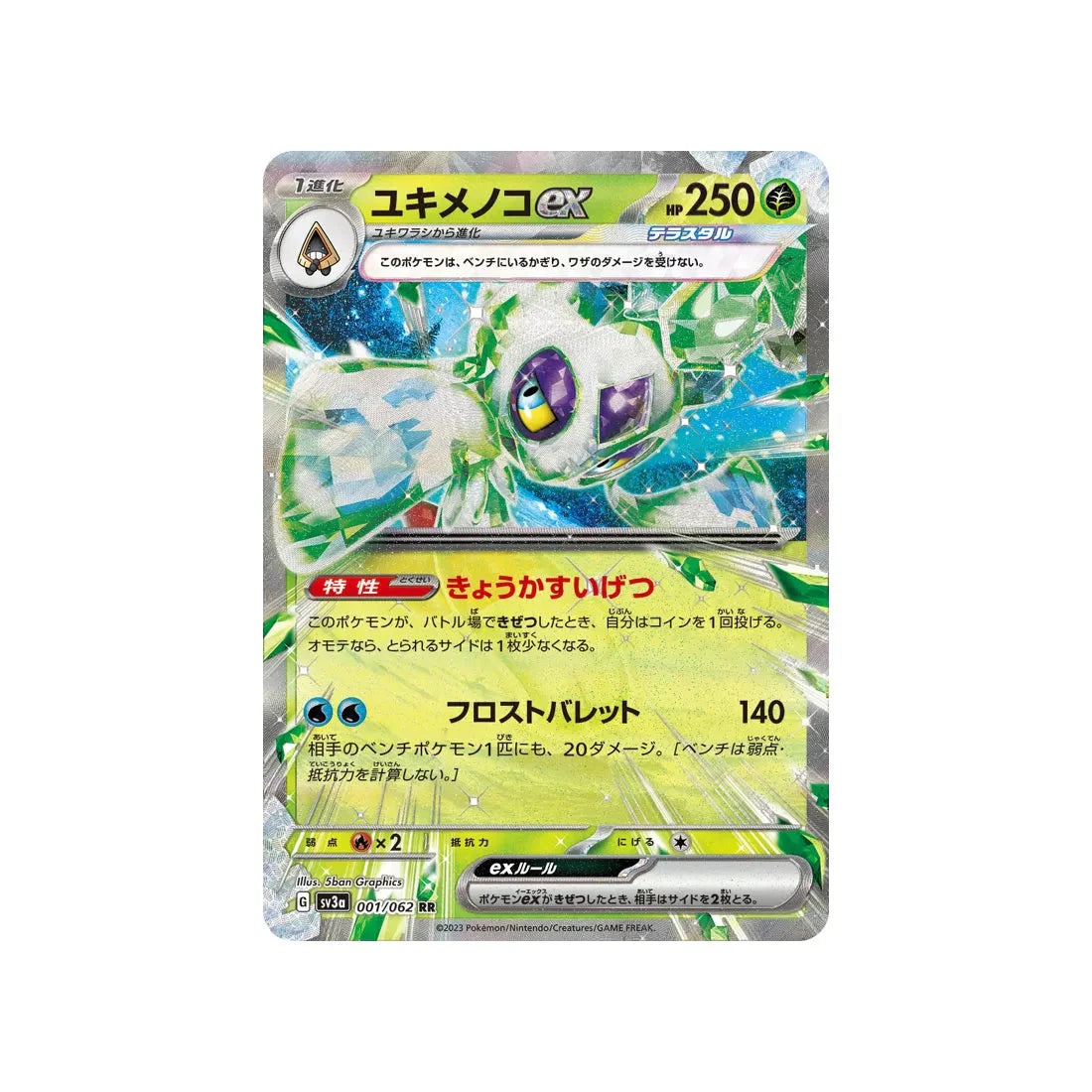 Japanese Pokémon Card Raging Surf SV3A 001/062: Momartik EX