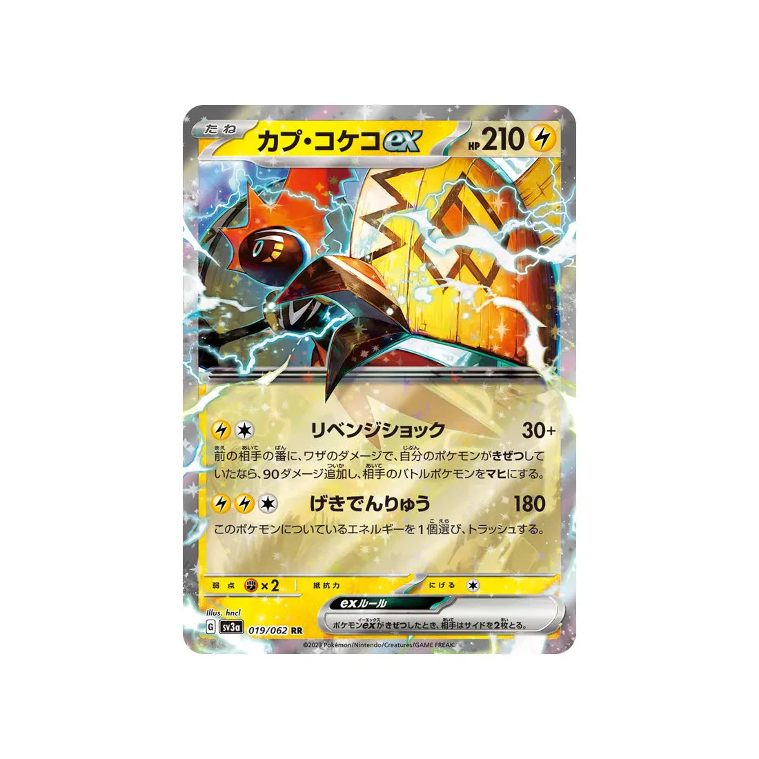 Japanese Pokémon Card Raging Surf SV3A 019/062: Tapu Koko EX