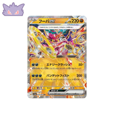 Carte Pokémon Japonaise Raging Surf SV3A 029/062 : Hoopa EX GengyGallery