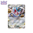 Carte Pokémon Japonaise Raging Surf SV3A 051/062 : Lestombaile EX GengyGallery