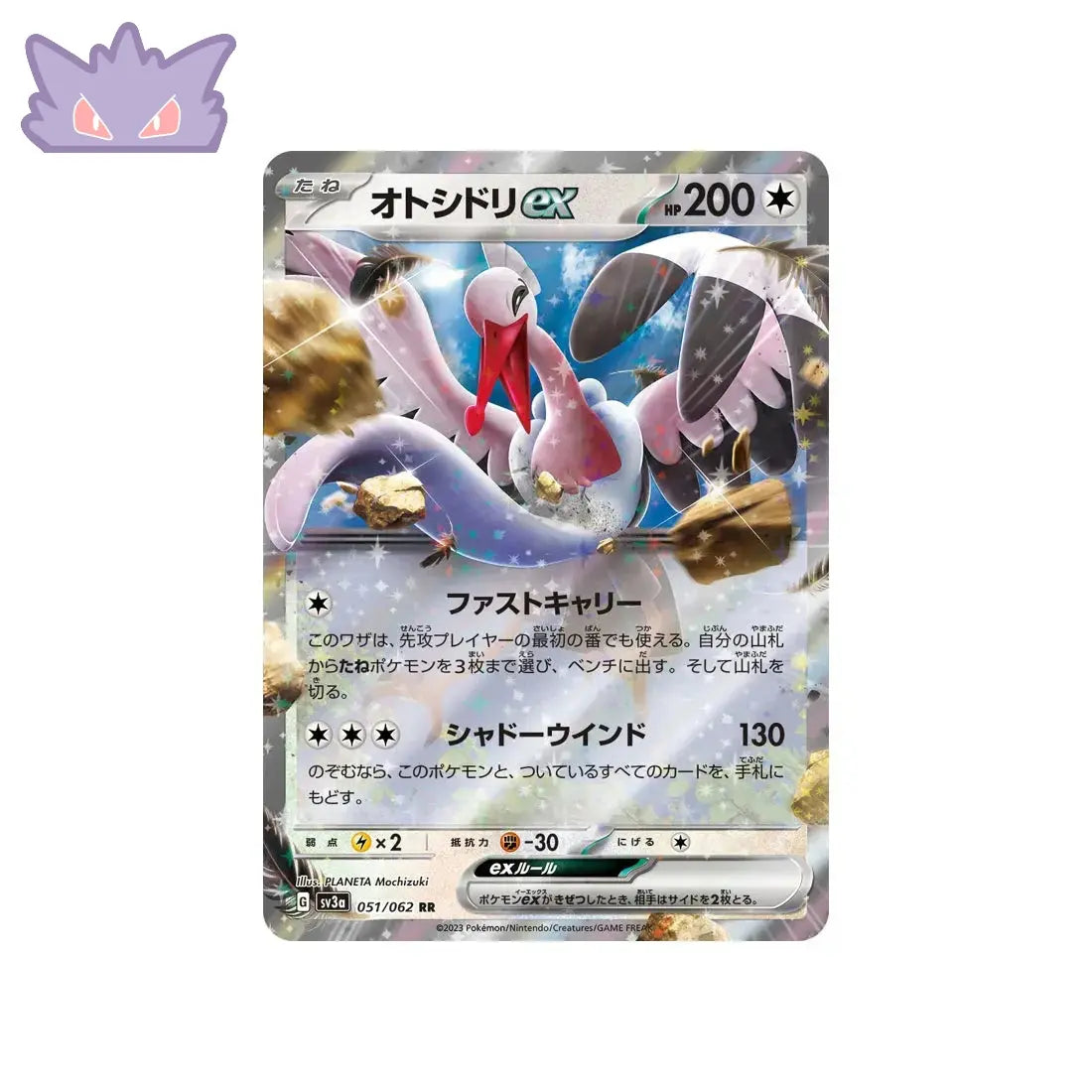 Carte Pokémon Japonaise Raging Surf SV3A 051/062 : Lestombaile EX GengyGallery