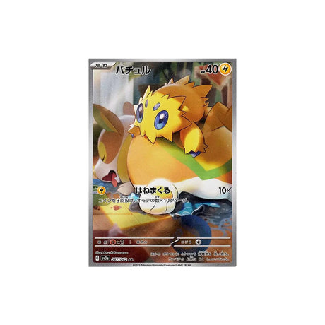Carte Pokémon Raging Surf SV3A 067/062 : Statitik Cartes Pokémon