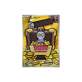 Carte Pokémon Raging Surf SV3A 068/062 : Mordudor Cartes Pokémon