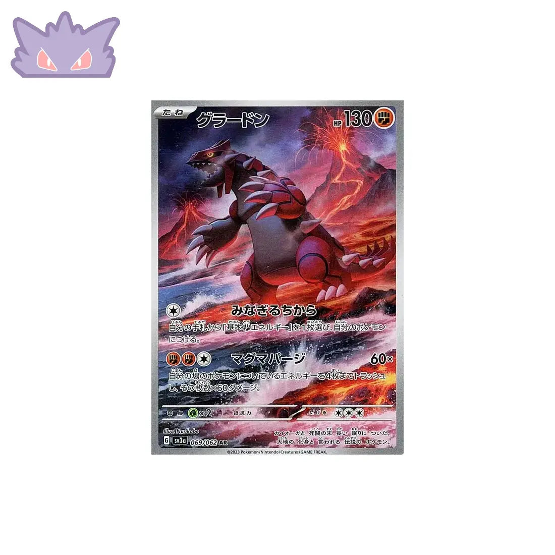 Carte Pokémon Raging Surf SV3A 069/062 : Groudon GengyGallery
