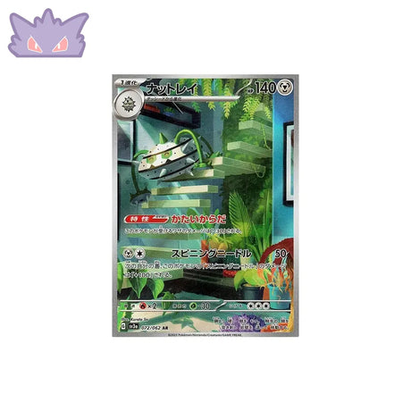 Carte Pokémon Japonaise Noacier AR SV3A 072 GengyGallery