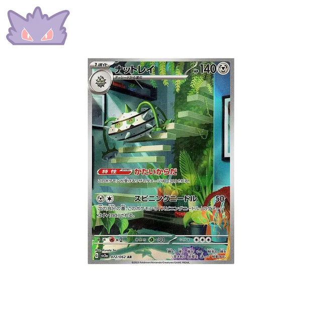 Carte Pokémon Japonaise Noacier AR SV3A 072 GengyGallery