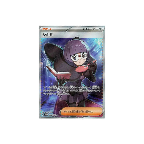 Carte Pokémon Raging Surf SV3A 082/062 : Anis Cartes Pokémon
