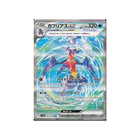 Carte Pokémon Raging Surf SV3A 085/062 : Carchacrok EX Cartes Pokémon