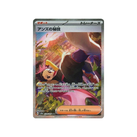 Carte Pokémon Terastal Festival SV8A 228/187 : Art Secret de Jeanine Cartes Pokémon