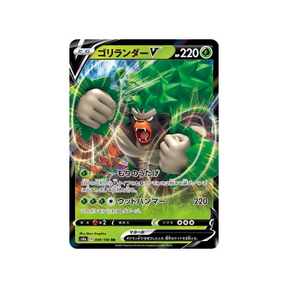 Carte Pokémon Shiny Star V S4A 009/190 : Gorythmic V Cartes Pokémon