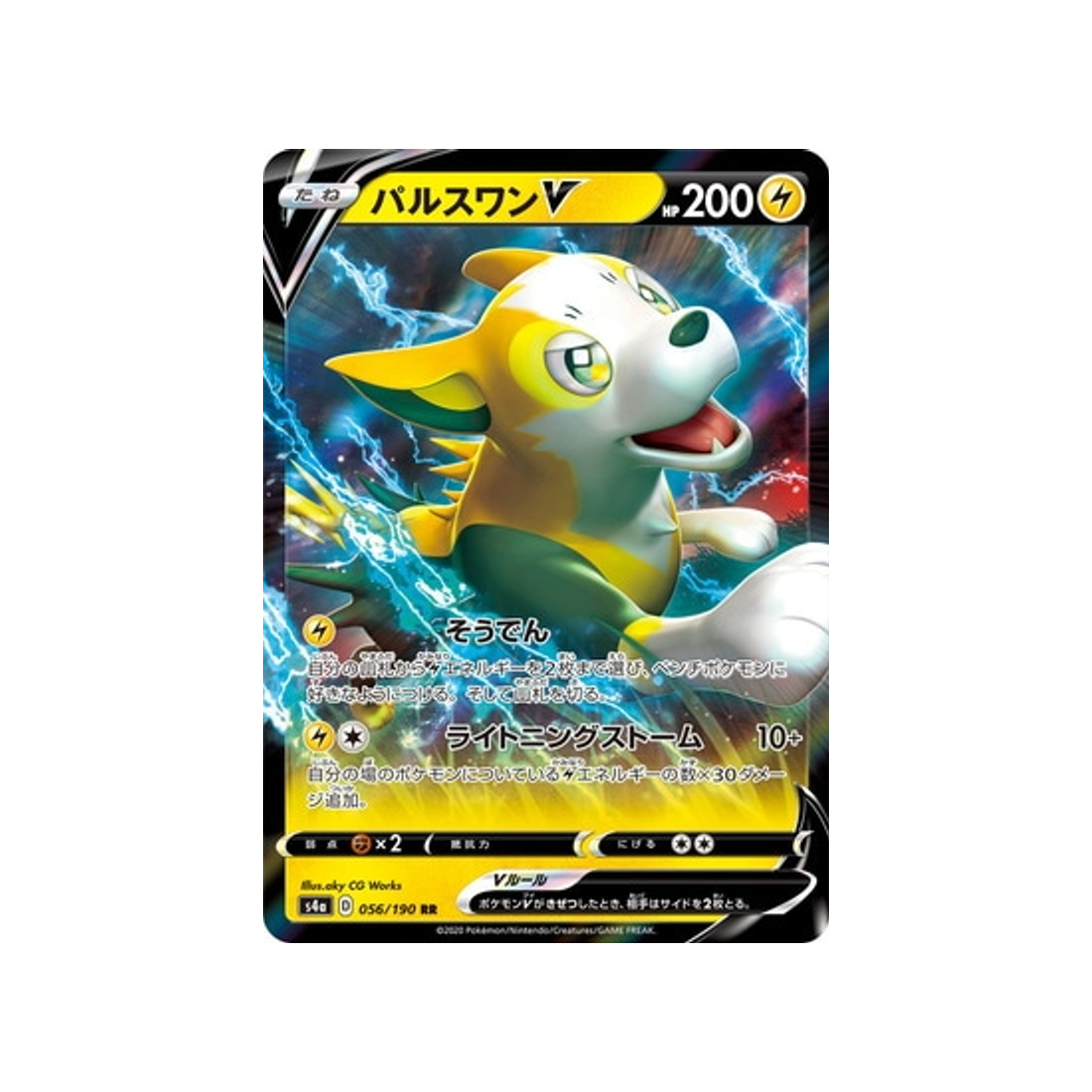 Carte Pokémon Japonaise Shiny Star V S4A 056/190 Fulgudog V