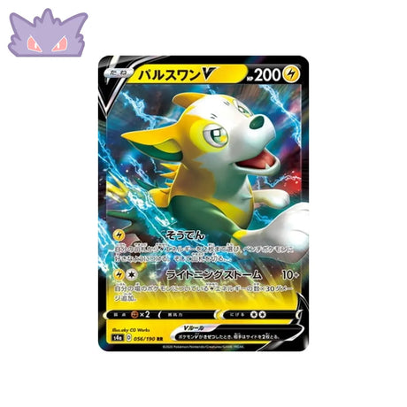 Carte Pokémon Japonaise Shiny Star V S4A 056/190 Fulgudog V GengyGallery