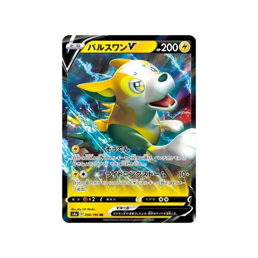 Carte Pokémon Japonaise Shiny Star V S4A 056/190 Fulgudog V