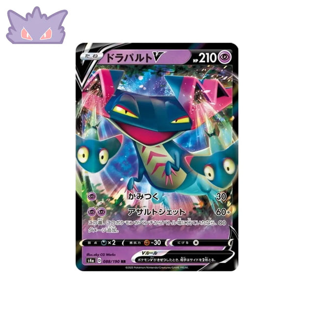 Carte Pokémon Japonaise Shiny Star V S4A 088/190 Lanssorien V GengyGallery