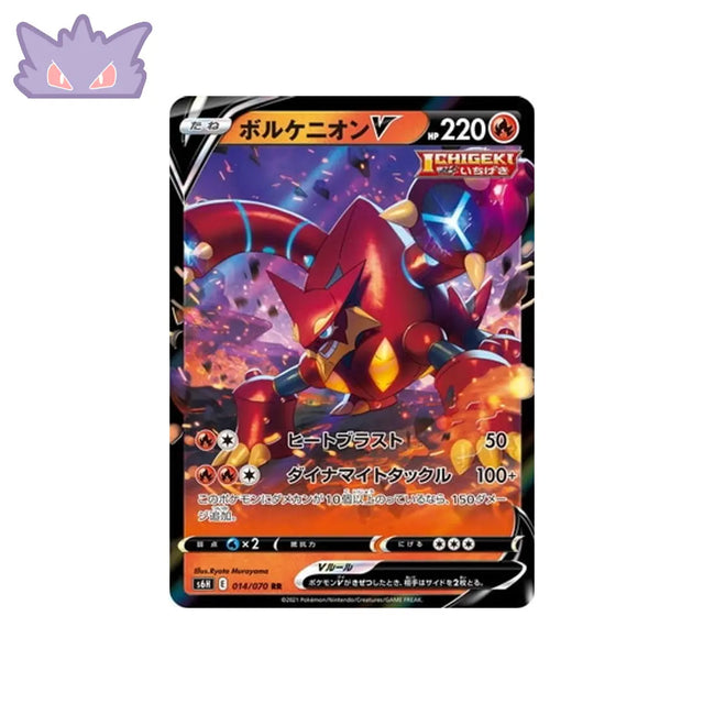 Carte Pokémon Japonaise Silver Lance S6H 014/070 Volcanion V GengyGallery
