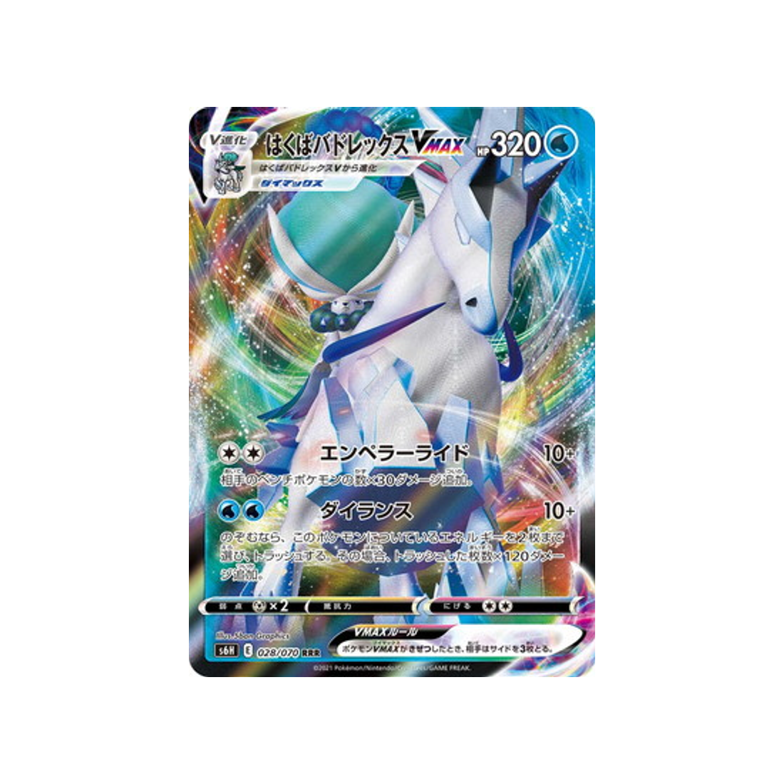Carte Pokémon Silver Lance S6H 028/070 : Sylveroy Vmax Cartes Pokémon