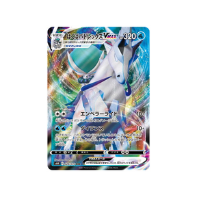 Carte Pokémon Silver Lance S6H 028/070 : Sylveroy Vmax Cartes Pokémon