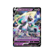 Carte Pokémon Silver Lance S6H 029/070 : Galopa de Galar V Cartes Pokémon