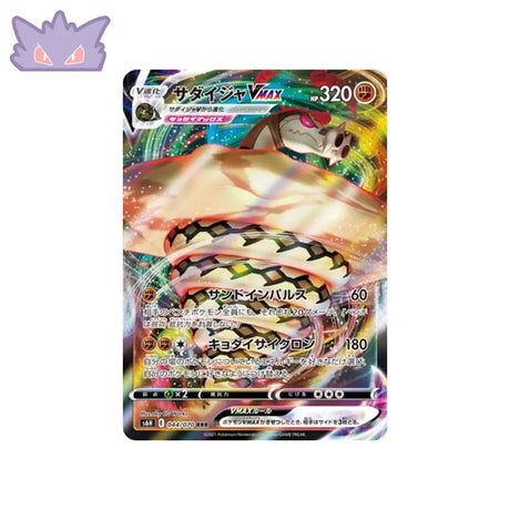 Carte Pokémon Silver Lance S6H 044/070 : Dunaconda Vmax GengyGallery