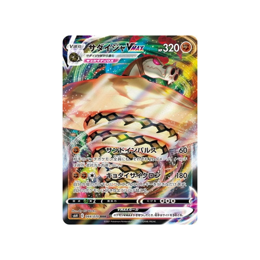 Carte Pokémon Silver Lance S6H 044/070 : Dunaconda Vmax