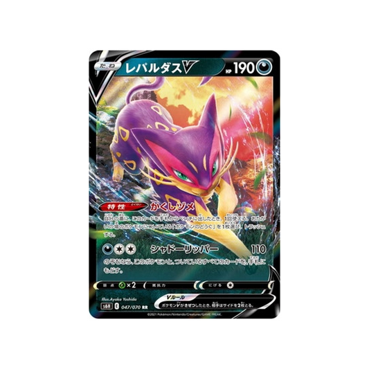 Carte Pokémon Japonaise Silver Lance S6H 047/070 Leopargus V