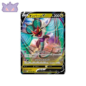 Carte Pokémon Japonaise Skyscraping Perfect S7D 046/067 Bruyverne V GengyGallery