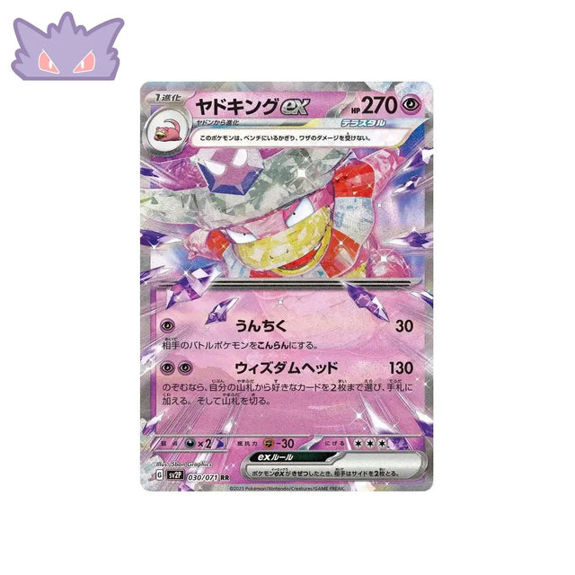 Carte Pokémon Japonaise Snow Hazard SV2P 030/071 : Roigada EX GengyGallery
