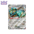 Carte Pokémon Japonaise Snow Hazard SV2P 054/071 : Pachyradjah EX GengyGallery