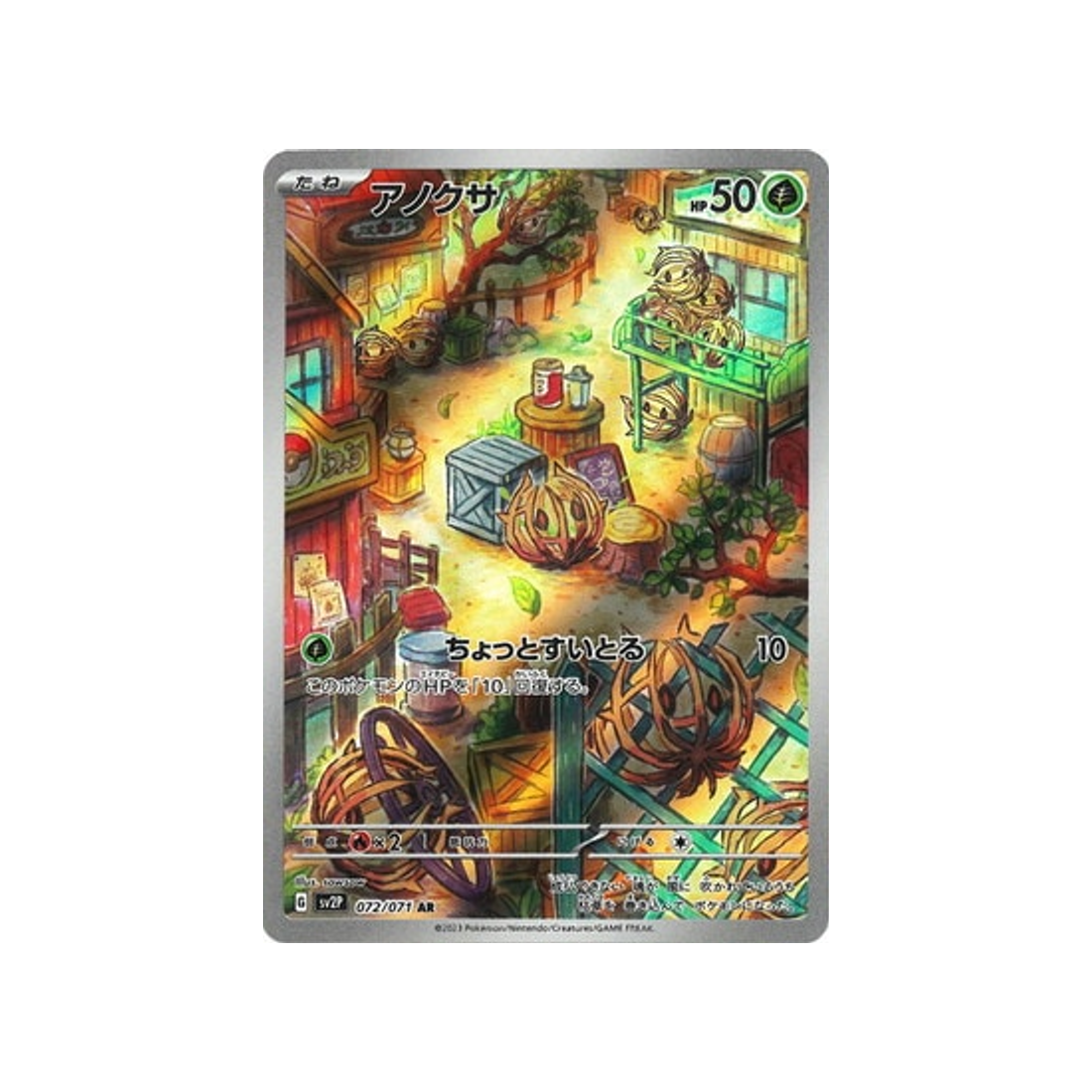 Carte Pokémon Japonaise Snow Hazard SV2P 072/071 : Virovent