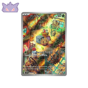 Carte Pokémon Japonaise Virovent AR SV2P 072 GengyGallery