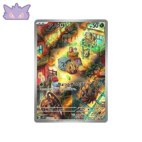 Carte Pokémon Japonaise Virovent AR SV2P 072 GengyGallery