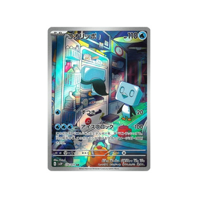 Carte Pokémon Japonaise Snow Hazard SV2P 074/071 : Bekaglaçon Cartes Pokémon