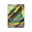 Carte Pokémon Snow Hazard SV2P 084/071 : Chongjian EX Cartes Pokémon