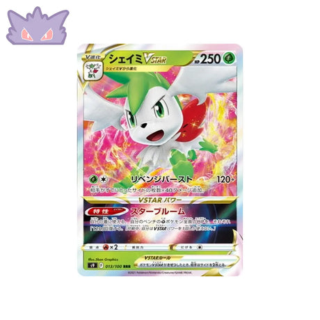 Carte Pokémon Japonaise Star Birth S9 013/100 : Shaymin VSTAR GengyGallery
