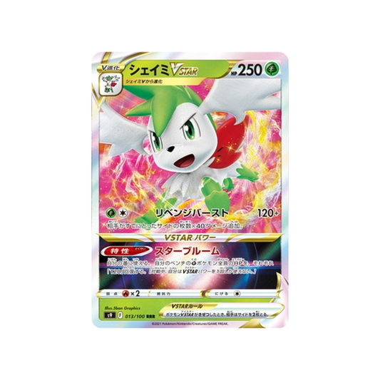 Carte Pokémon Japonaise Star Birth S9 013/100 : Shaymin VSTAR