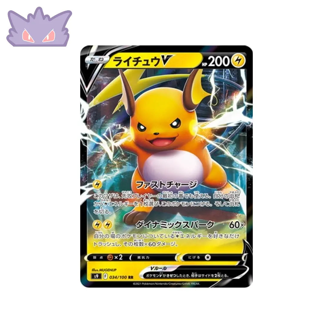 Carte Pokémon Japonaise Star Birth S9 034/100 Raichu V GengyGallery