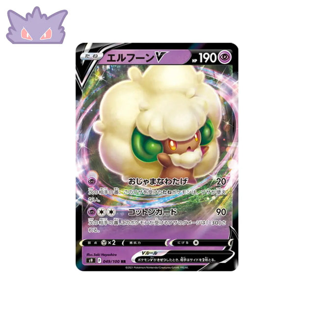 Carte Pokémon Japonaise Star Birth S9 049/100 Farfaduvet V GengyGallery