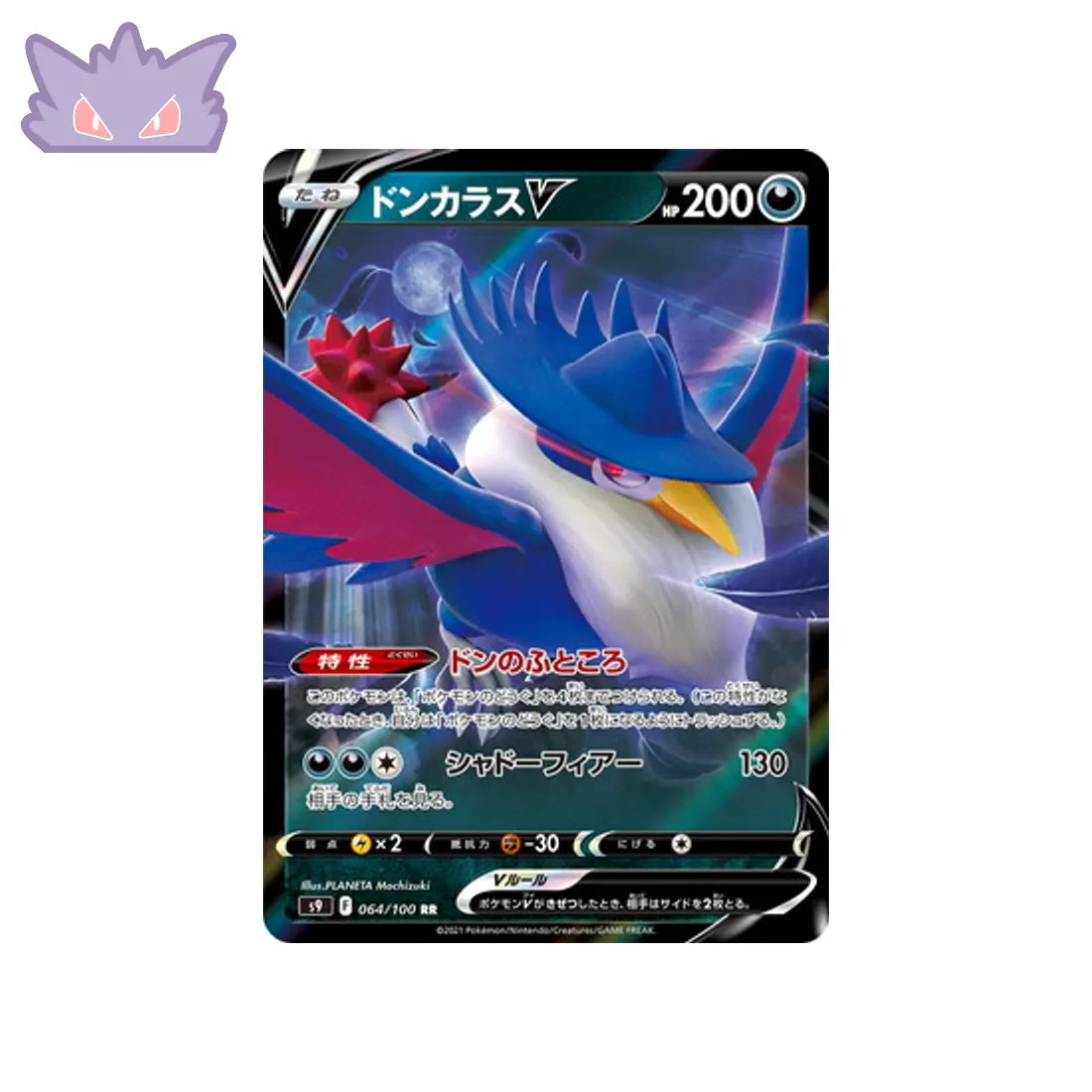 Carte Pokémon Japonaise Star Birth S9 064/100 Corboss V GengyGallery