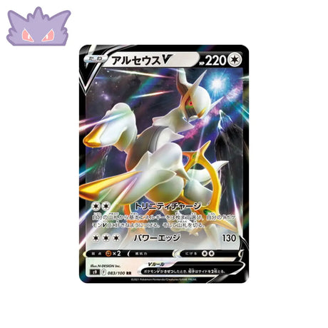 Carte Pokémon Japonaise Star Birth S9 083/100  Arceus V GengyGallery